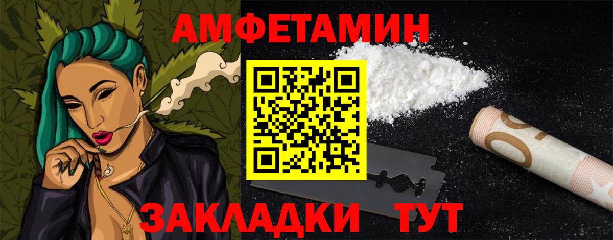 Волгоград  АМФ Розовый  АМФ  Вход с VPN 
