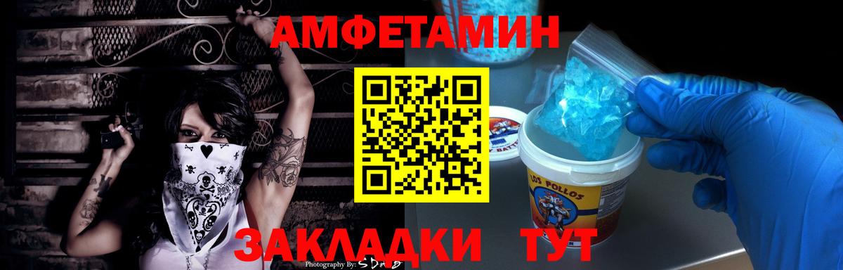АМФЕТАМИН 98% Волгоград