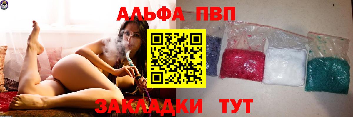 А ПВП Соль Волгоград