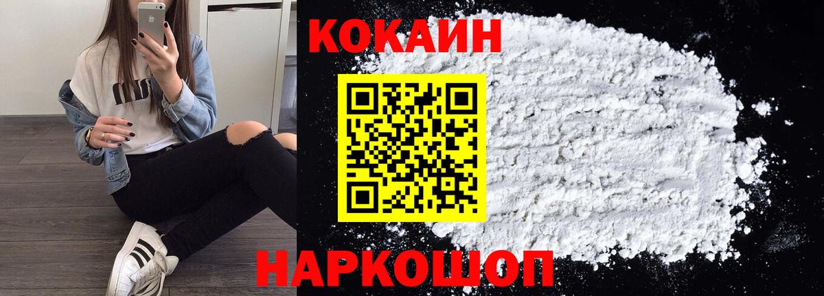 КОКАИН Columbia  КОКАИН Перу  Вход с VPN  Волгоград 