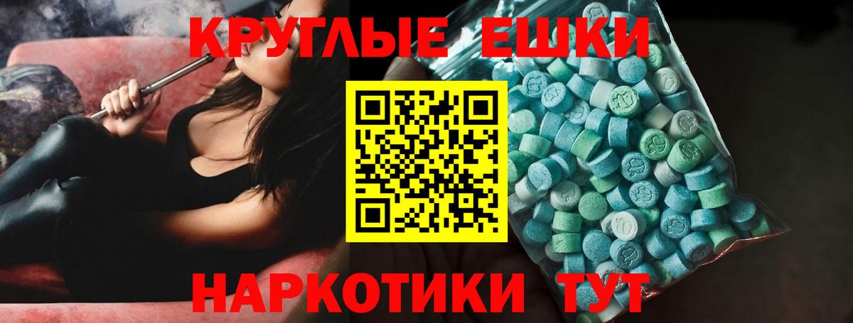 Экстази 99% Волгоград
