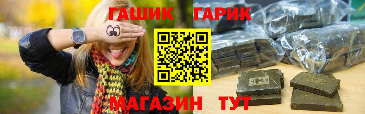 ГАШИШ VHQ Волгоград