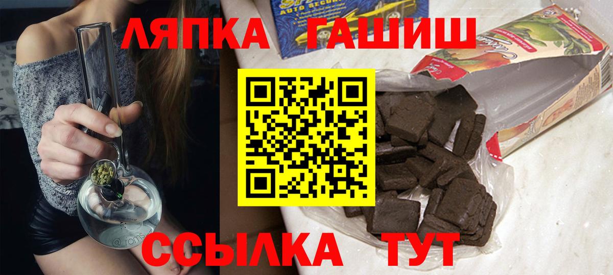ГАШ  Вход с VPN  Волгоград  где можно купить наркотик  ГАШИШ Изолятор 