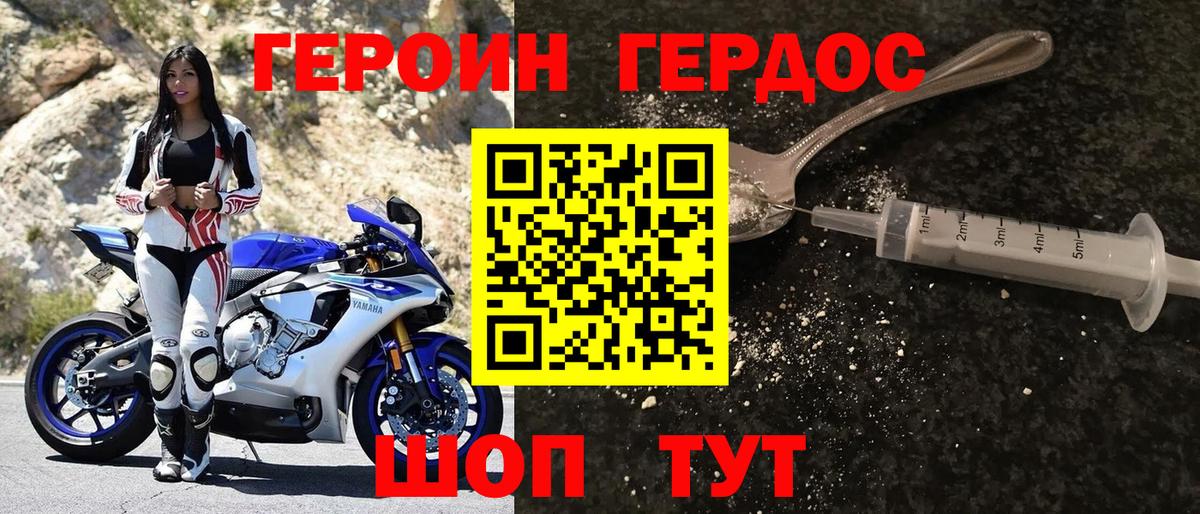 Героин Афган  Вход с VPN  Волгоград 