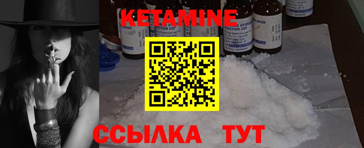 КЕТАМИН VHQ Волгоград