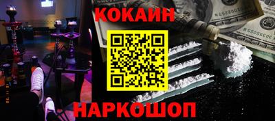 COCAINE Мариинск
