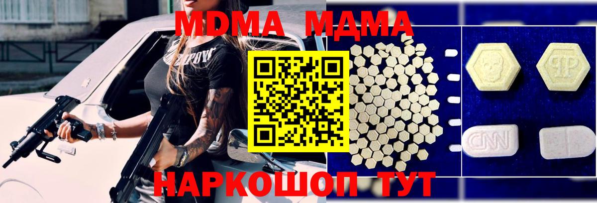 MDMA Molly  Вход с VPN  Волгоград 