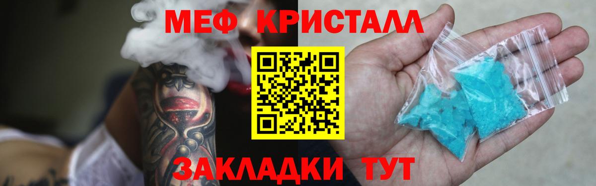 Меф mephedrone  мега маркетплейс  МЯУ-МЯУ  Волгоград  МЕФ VHQ  Вход с VPN 