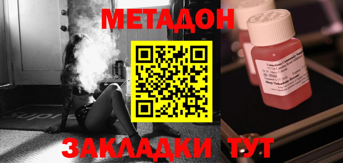 МЕТАДОН мёд Волгоград