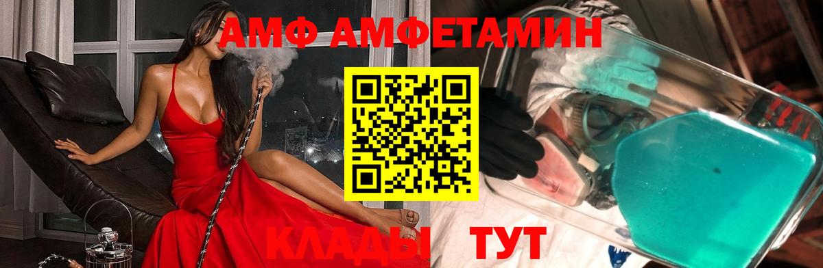 Метамфетамин Methamphetamine  Вход с VPN  Волгоград  Метамфетамин Methamphetamine 