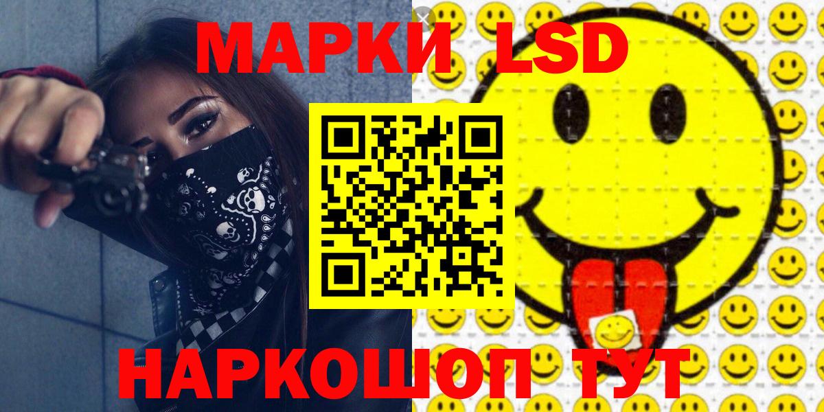 Наркотические марки 1,8мг  Вход с VPN  Волгоград  Наркотические марки 1,8мг 