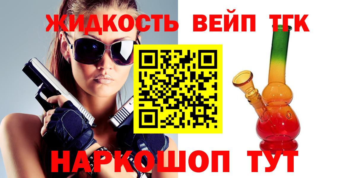 Волгоград  Дистиллят ТГК жижа  Вход с VPN  ТГК жижа 