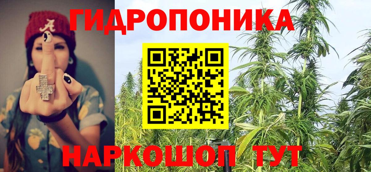 Бошки Шишки Ganja Волгоград